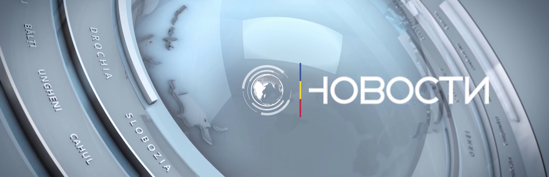 Новости