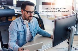 РЕКЛАМА | Профессия SEO Specialist стала официальной в Республике Молдова: код CORM 251316